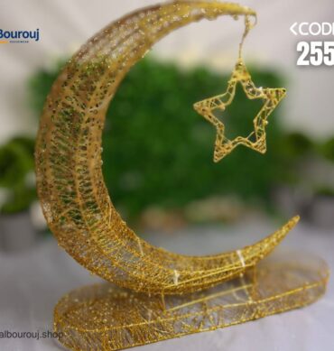 255 - 1 زينة رمضان